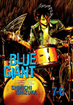 Blue Giant by Shinichi Ishizuka (translated by Daniel Komen, lettered by Ludwig Sacramento)