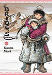 A Bride's Story, vol 10 by Kaoru Mori