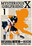 Mysterious Girlfriend X, vol 1 by Riichi Ueshiba