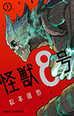 Kaiju No 8, vol 1