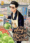 Way Of The Househusband, vol 2