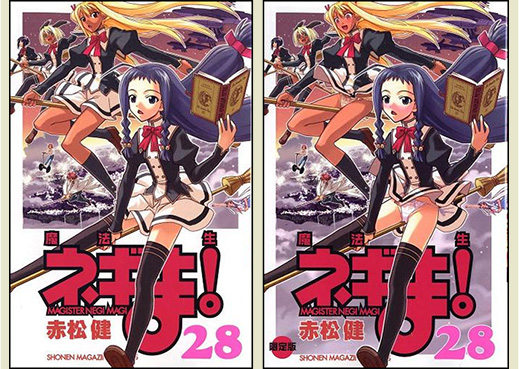 Negima: Magister Negi Magi by Ken Akamatsu