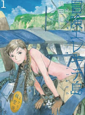 Wandering Island